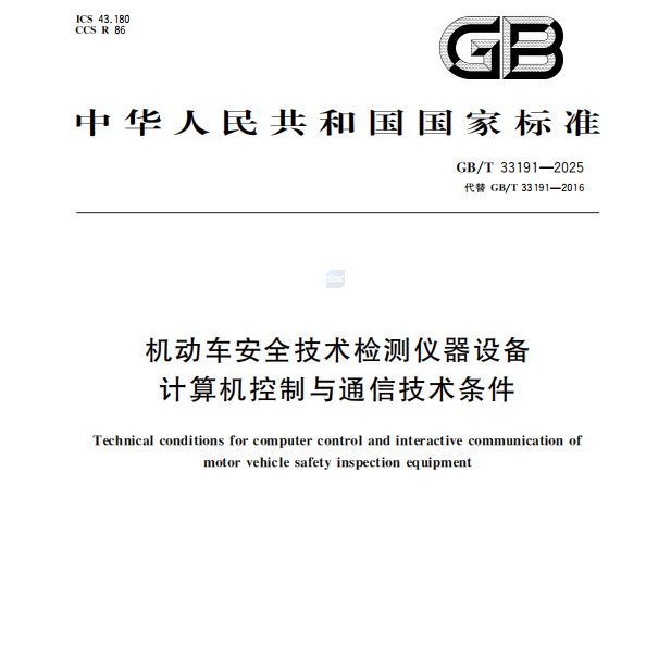 Oficialiai išleistas peržiūrėtas nacionalinis standartas, kurį kartu parengė Anche!